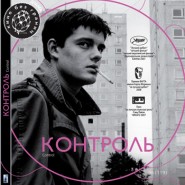 control_dvd_cover